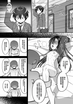 Page 36 of Kiriko Route Another A Part Set