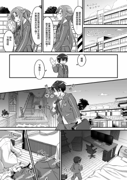 Page 56 of Kiriko Route Another A Part Set