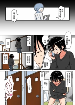 Page 82 of Kiriko Route Another A Part Set