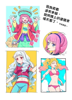 Page 17 of Hana to Hoshi