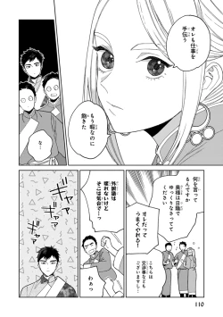 Page 112 of Lala no Kekkon 2