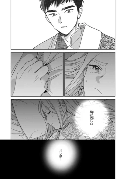 Page 137 of Lala no Kekkon 2