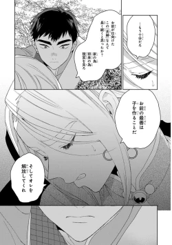 Page 149 of Lala no Kekkon 2