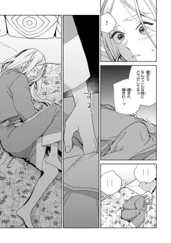 Page 33 of Lala no Kekkon 2