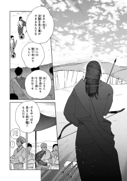 Page 43 of Lala no Kekkon 2