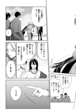 Page 55 of Lala no Kekkon 2