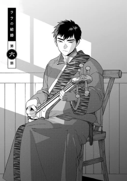 Page 7 of Lala no Kekkon 2