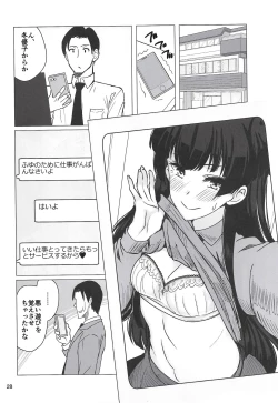Page 27 of Fuyuko ni Sukebe na Jidori o Okutte Kure to Tanomu Hon