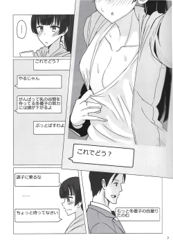 Page 6 of Fuyuko ni Sukebe na Jidori o Okutte Kure to Tanomu Hon