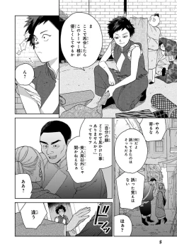 Page 10 of Lala no Kekkon 3