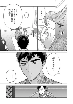 Page 121 of Lala no Kekkon 3