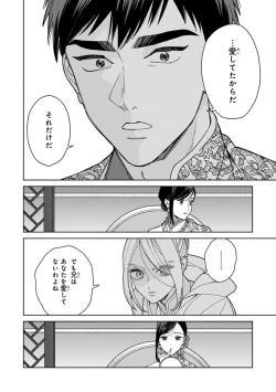 Page 122 of Lala no Kekkon 3