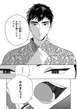 Page 127 of Lala no Kekkon 3