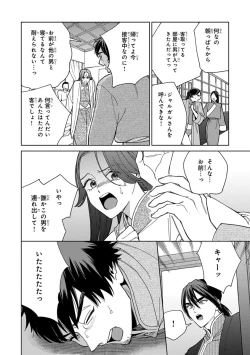 Page 148 of Lala no Kekkon 3