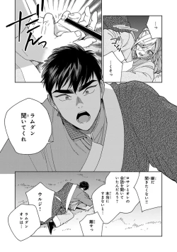 Page 167 of Lala no Kekkon 3