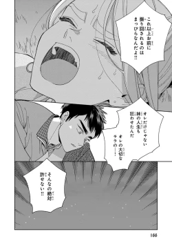 Page 168 of Lala no Kekkon 3