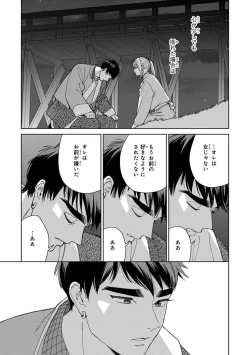 Page 175 of Lala no Kekkon 3