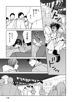 Page 181 of Lala no Kekkon 3