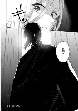 Page 26 of Lala no Kekkon 3