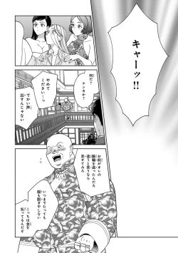 Page 44 of Lala no Kekkon 3