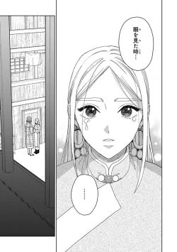 Page 57 of Lala no Kekkon 3