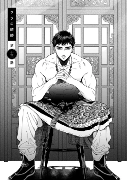 Page 61 of Lala no Kekkon 3