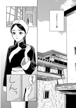 Page 62 of Lala no Kekkon 3