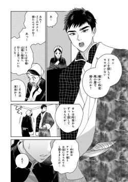 Page 68 of Lala no Kekkon 3