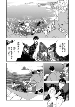 Page 72 of Lala no Kekkon 3