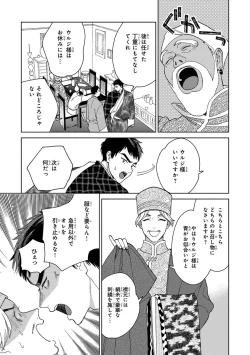 Page 75 of Lala no Kekkon 3