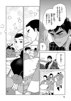 Page 76 of Lala no Kekkon 3