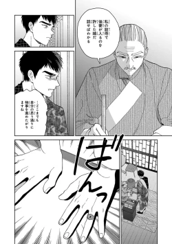 Page 80 of Lala no Kekkon 3