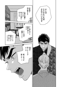 Page 81 of Lala no Kekkon 3