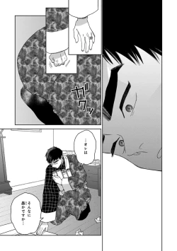 Page 85 of Lala no Kekkon 3