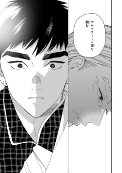 Page 87 of Lala no Kekkon 3