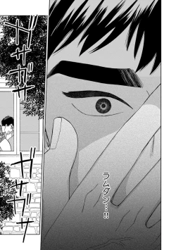 Page 93 of Lala no Kekkon 3