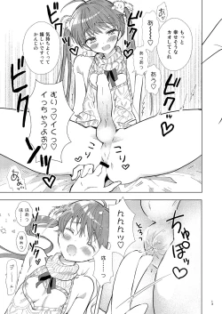 Page 12 of Camera Roll mo Hitorijime