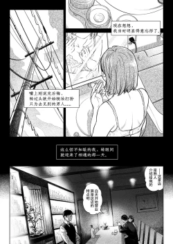 Page 11 of Kurata Akiko no Kokuhaku 2 - Confession of Akiko kurata Epsode 2 | 仓田有稀子的告白 第2话