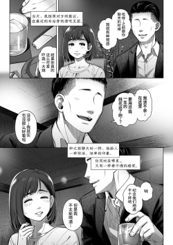 Page 12 of Kurata Akiko no Kokuhaku 2 - Confession of Akiko kurata Epsode 2 | 仓田有稀子的告白 第2话