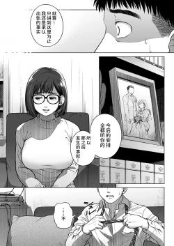 Page 28 of Kurata Akiko no Kokuhaku 2 - Confession of Akiko kurata Epsode 2 | 仓田有稀子的告白 第2话