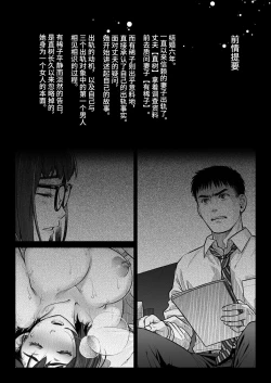 Page 3 of Kurata Akiko no Kokuhaku 2 - Confession of Akiko kurata Epsode 2 | 仓田有稀子的告白 第2话