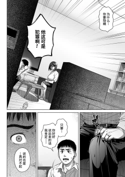 Page 49 of Kurata Akiko no Kokuhaku 2 - Confession of Akiko kurata Epsode 2 | 仓田有稀子的告白 第2话