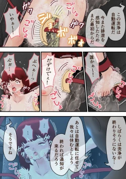 Page 27 of Kusuguri Egao Kenkyuu