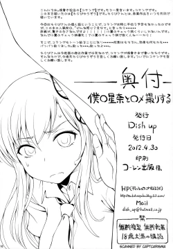 Page 16 of Boku wa Sena to Hamedori Suru
