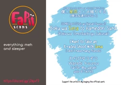 Page 17 of Boku wa Sena to Hamedori Suru