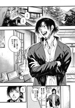 Page 144 of Irotoridori