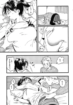 Page 14 of Irotoridori