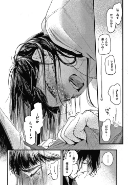 Page 171 of Irotoridori