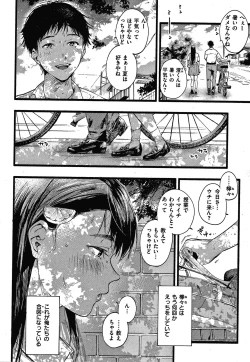Page 29 of Irotoridori