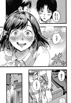 Page 88 of Irotoridori